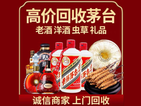 ​龙马潭区名酒回收多少钱？