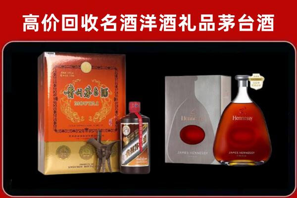 龙马潭区回收轩尼诗