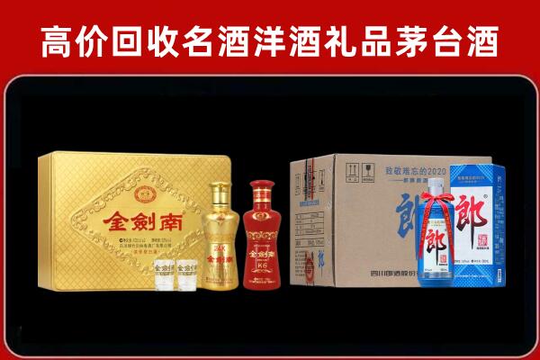 龙马潭区回收剑南春酒