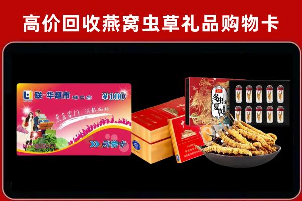 龙马潭区回收礼品卡